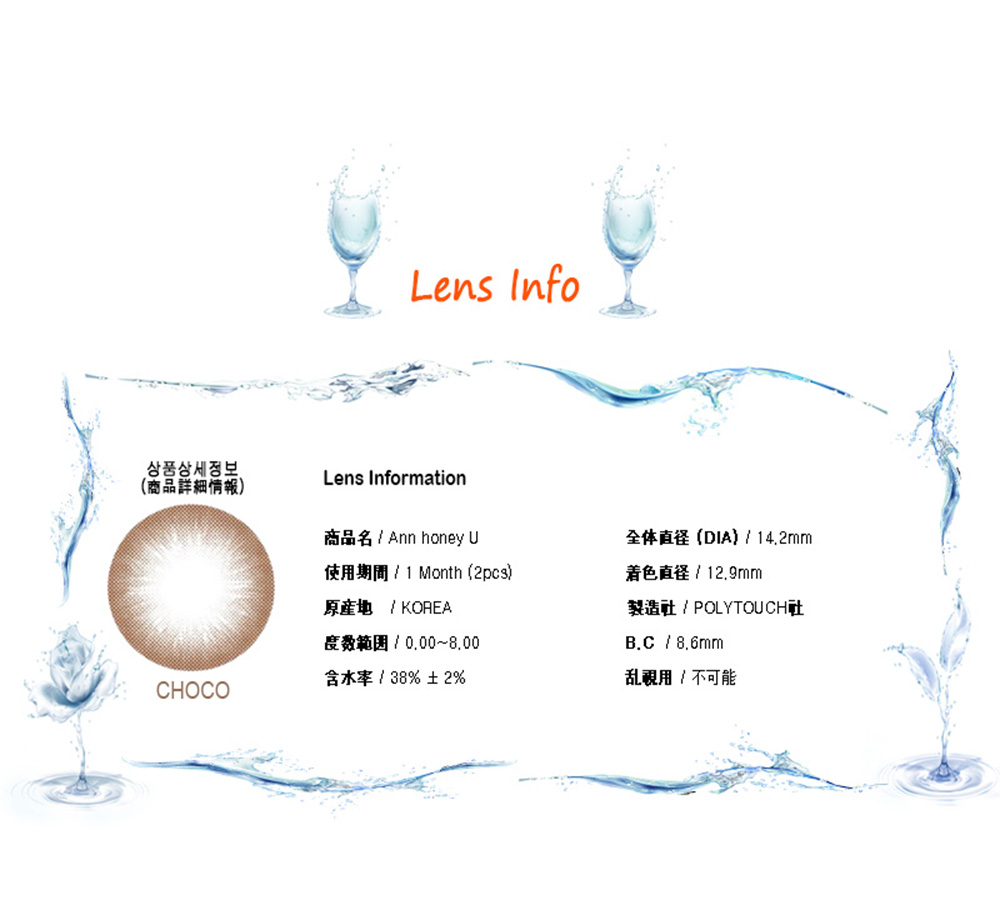 [1 Month/チョコ] アン ハニー・ユー  (1箱 2枚)