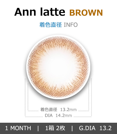 [1 Month/ブラウン] アン ラテ シリコン(1箱 2枚)4