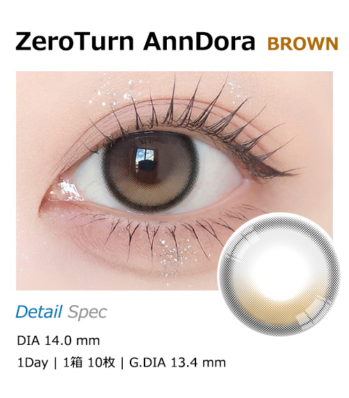 [1 Day/ブラウン] ゼロターン・アンドラ ワンデー (1箱 10枚)1