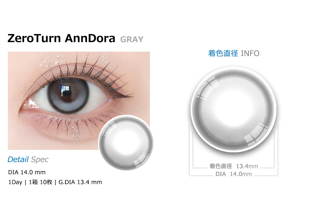 [1 Day/グレー] ゼロターン・アンドラ ワンデー (1箱 10枚)