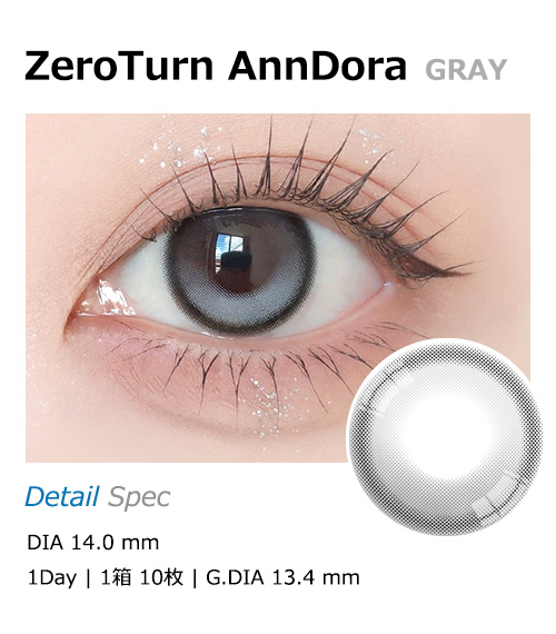 [1 Day/グレー] ゼロターン・アンドラ ワンデー (1箱 10枚)1