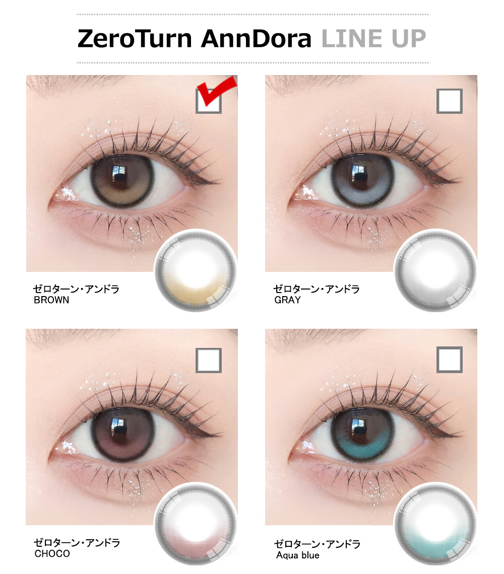 [1 Month/ブラウン] ゼロターン・アンドラ (1箱 2枚)