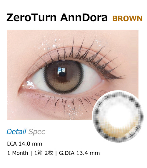 [1 Month/ブラウン] ゼロターン・アンドラ (1箱 2枚)1