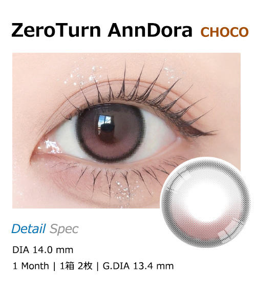 [1 Month/チョコ] ゼロターン・アンドラ (1箱 2枚)1