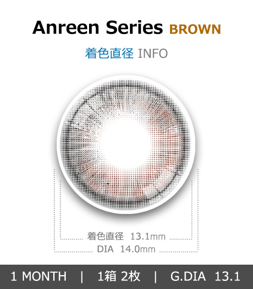 [1 Month/ブラウン チョコ] アンリン シリーズ (1箱 2枚)4