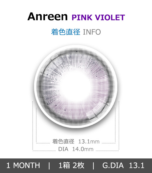 [1 Month/ピンク バイオレット] アンリン シリーズ (1箱 2枚)4