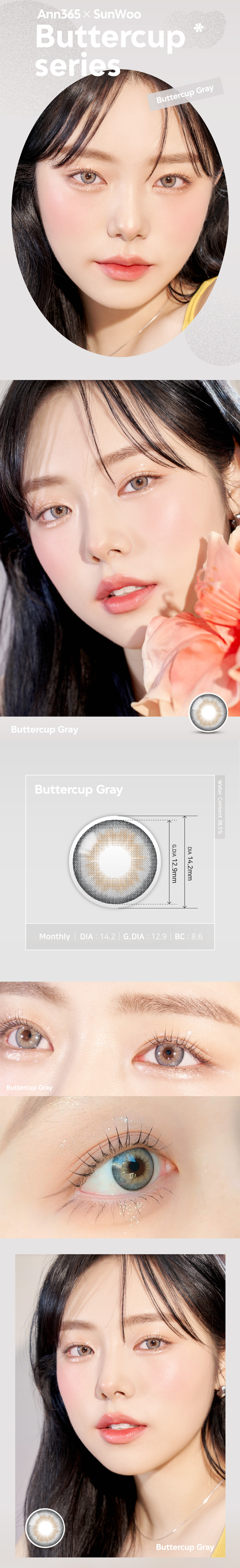 [1 Month/グレー] バターカップ シリコン (1箱 2枚)