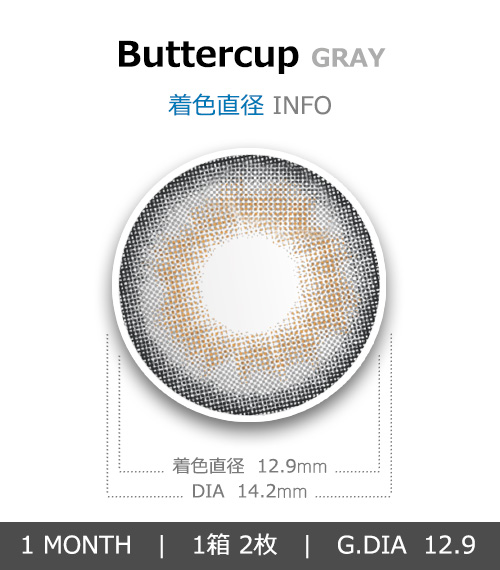 [1 Month/グレー] バターカップ シリコン (1箱 2枚)4