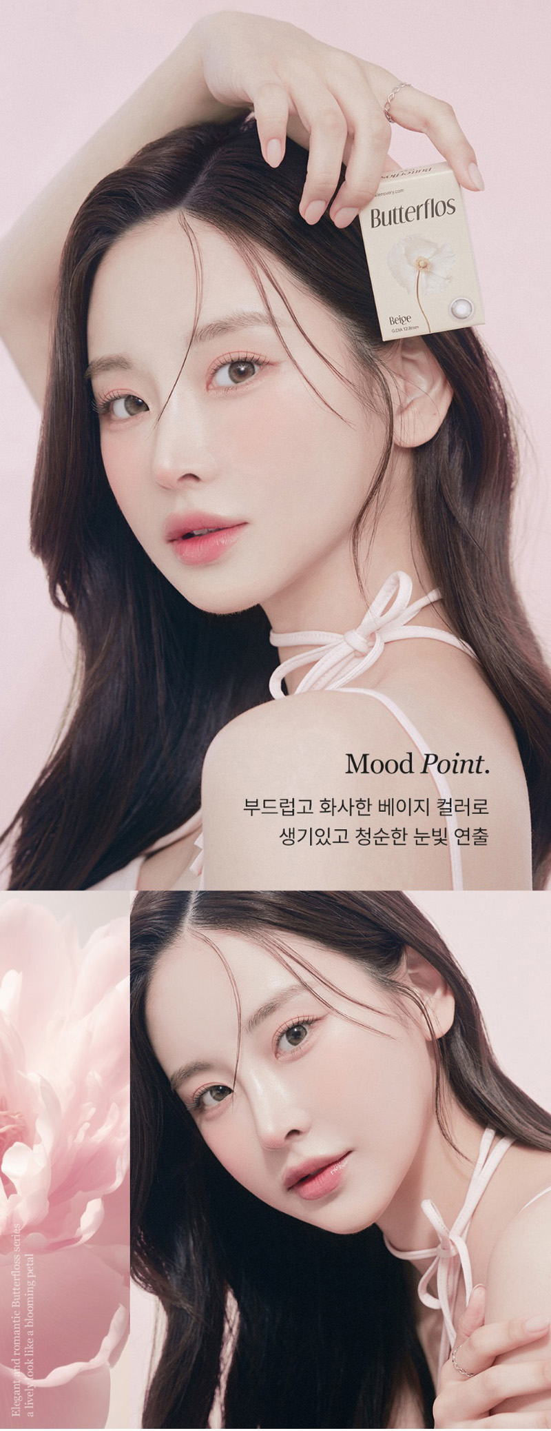 [1 Month/ベージュ] バターフロース シリコン (1箱 2枚)