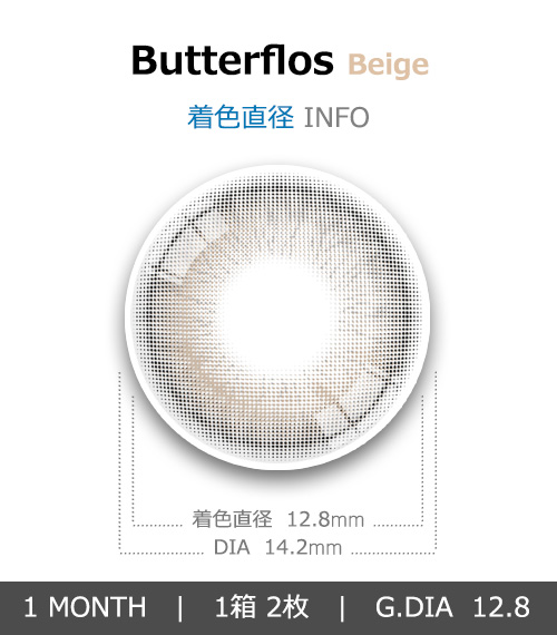 [1 Month/ベージュ] バターフロース シリコン (1箱 2枚)4