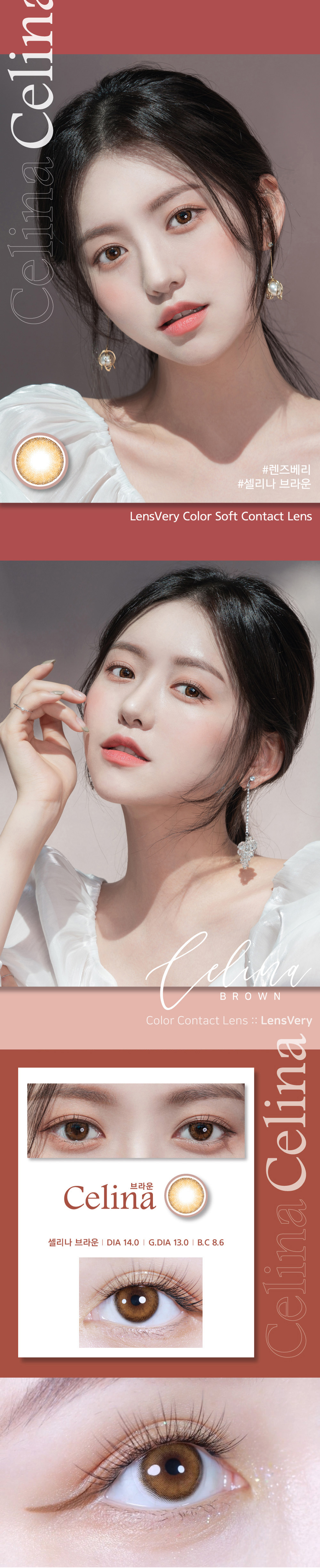 [1 Day/ブラウン] セリーナ (1箱 10枚)