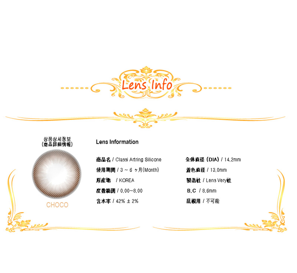 [チョコ/CHOCO] クラシ アートリング シリコン