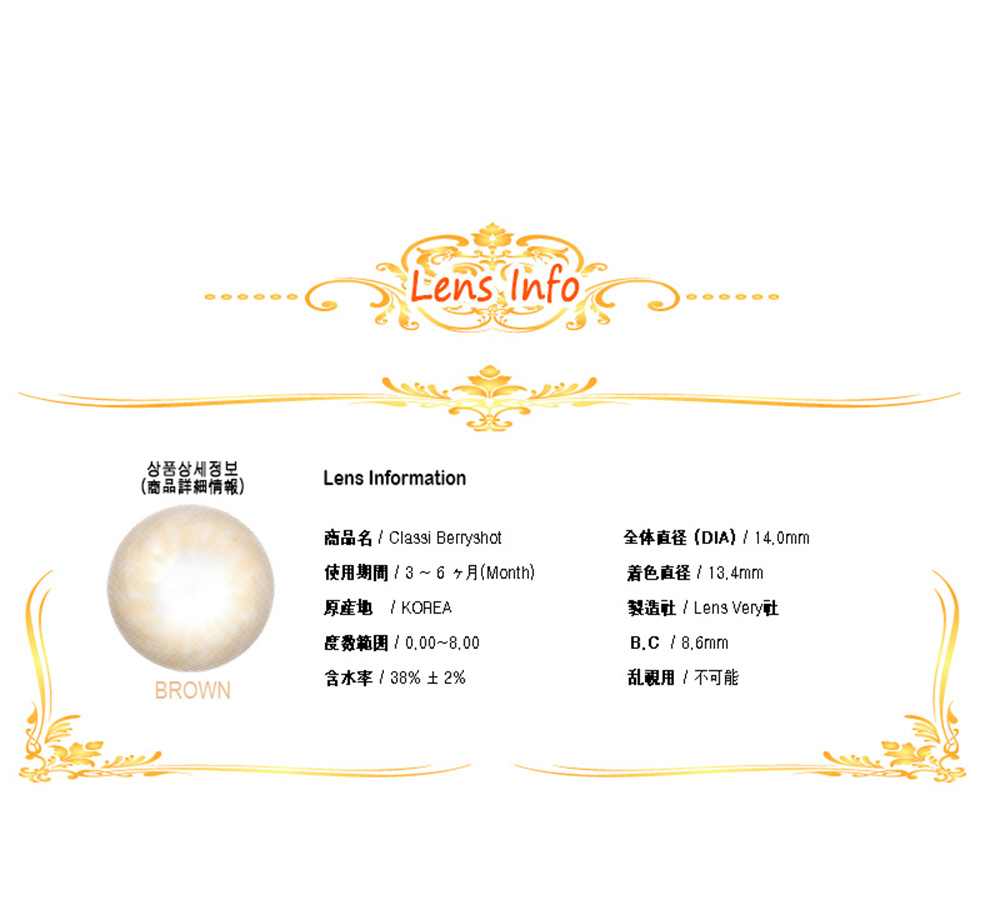 [ブラウン/BROWN] クラシ ベリーショット