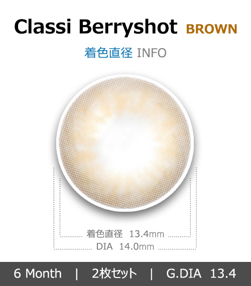 [ブラウン/BROWN] クラシ ベリーショット4