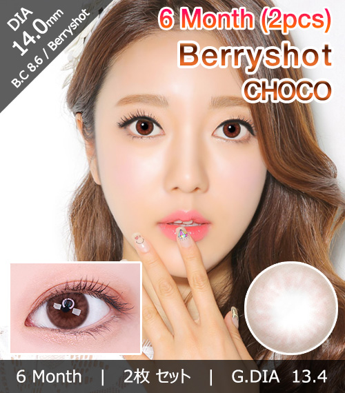 [チョコ/CHOCO] クラシ ベリーショット2