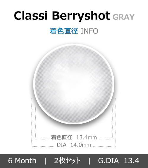 [グレー/GRAY] クラシ ベリーショット4