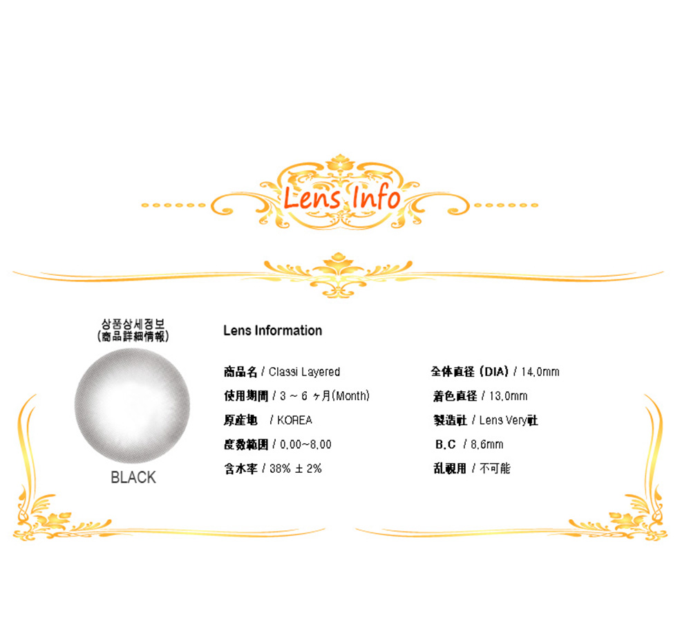 [ブラック/BLACK] クラシ レイヤード