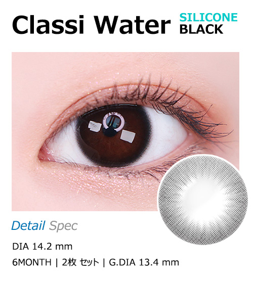 [ブラック/BLACK] クラシウォーター シリコン