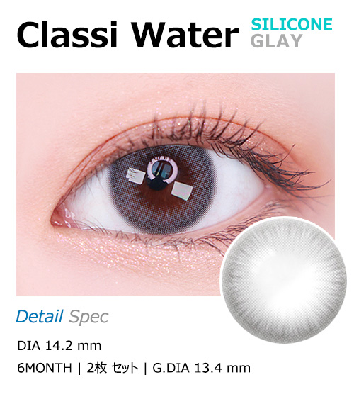 [グレー/GRAY] クラシウォーター シリコン