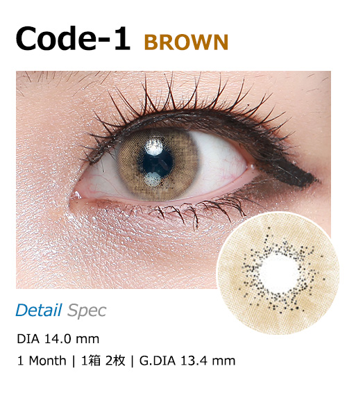 [1 Month/ブラウン] スリー ブラウン コード1 (1箱 2枚)