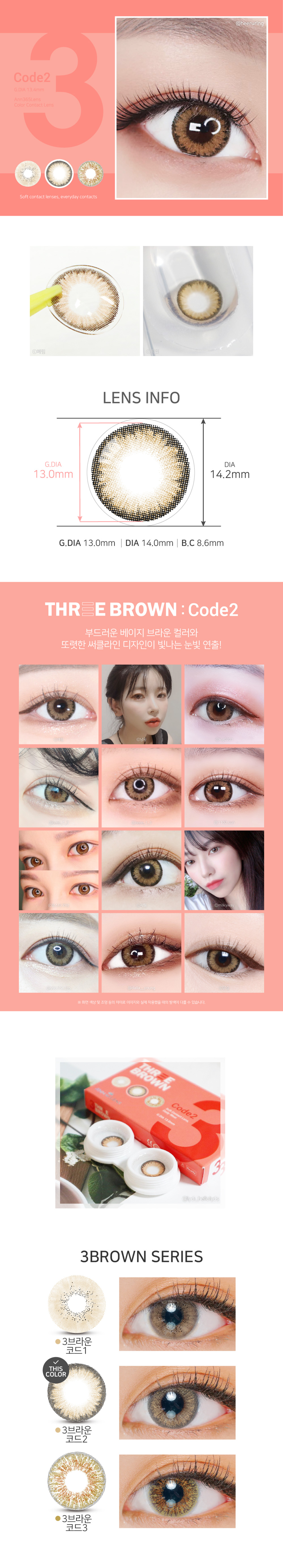 [1 Month/ブラウン] スリー ブラウン コード2 (1箱 2枚)