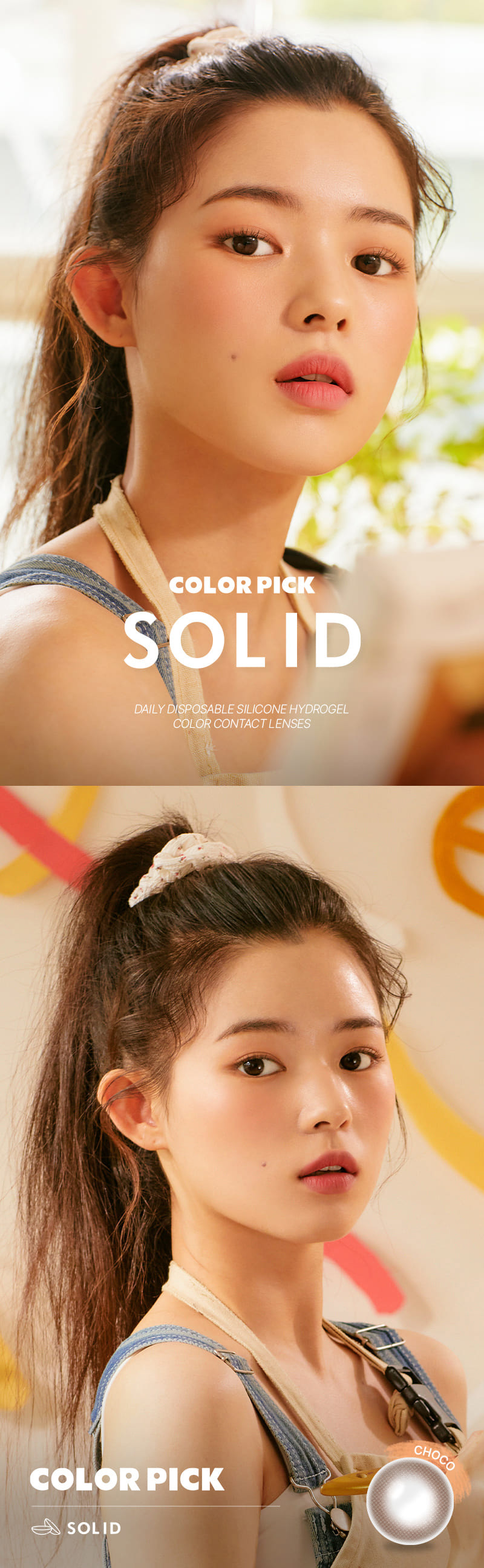 [1 Day/チョコ] カラーピック ソリッド シリコン (1箱 10枚)