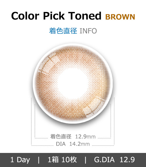 [1 Day/ピッチ ブラウン] カラーピック トーン シリコン (1箱 10枚)4