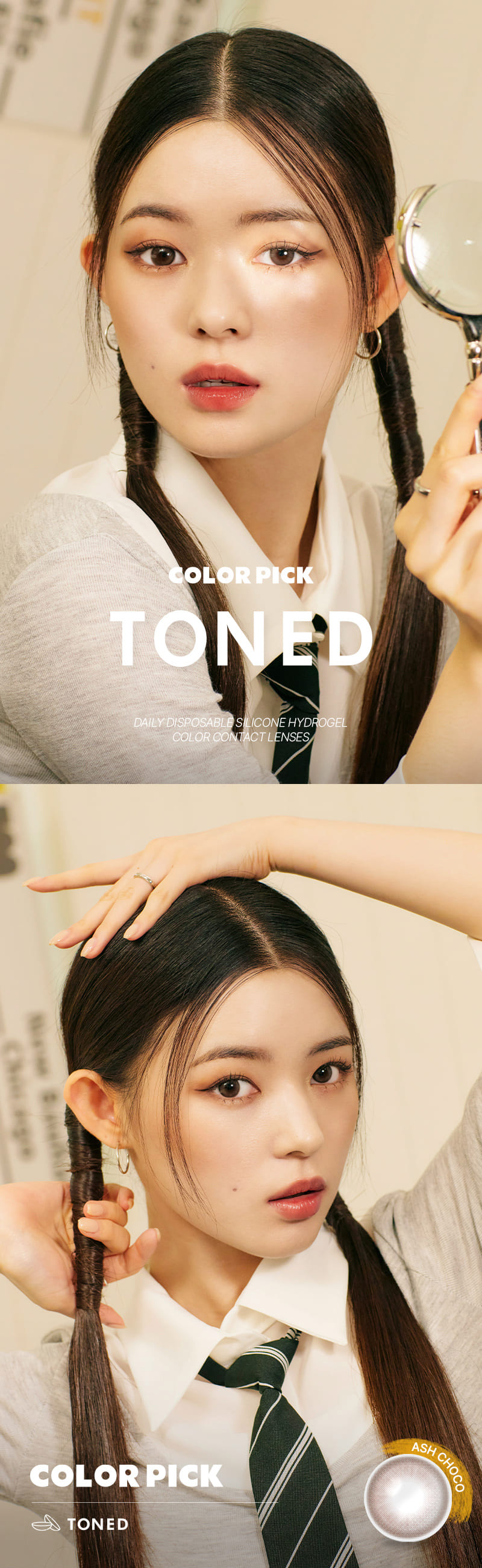 [1 Day/アッシュ チョコ] カラーピック トーン シリコン (1箱 10枚)