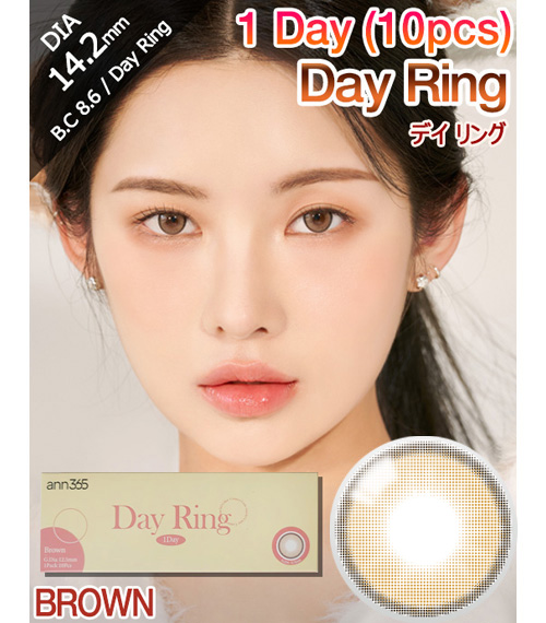 [1 Day/ブラウン] デイ リング (1箱 10枚)