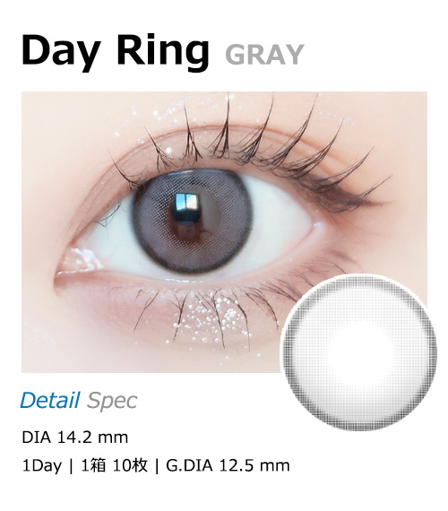 [1 Day/グレー] デイ リング (1箱 10枚)1
