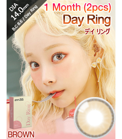 [1 Month/ブラウン] デイ リング (1箱 2枚)