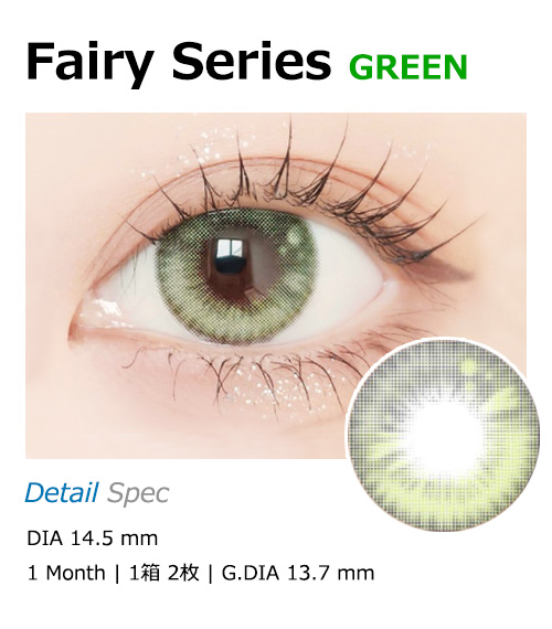 [1 Month/グリーン] フェアリーシリーズ (1箱 2枚)1