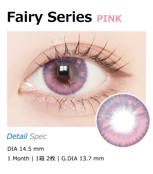 [1 Month/ピンク] フェアリーシリーズ (1箱 2枚)1