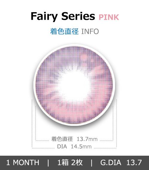 [1 Month/ピンク] フェアリーシリーズ (1箱 2枚)4