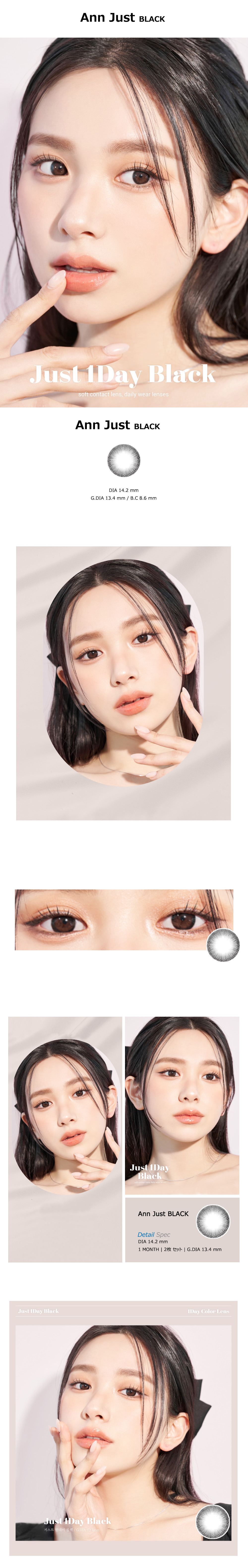 [1 Month/ブラック] ジャスト (1箱 2枚)