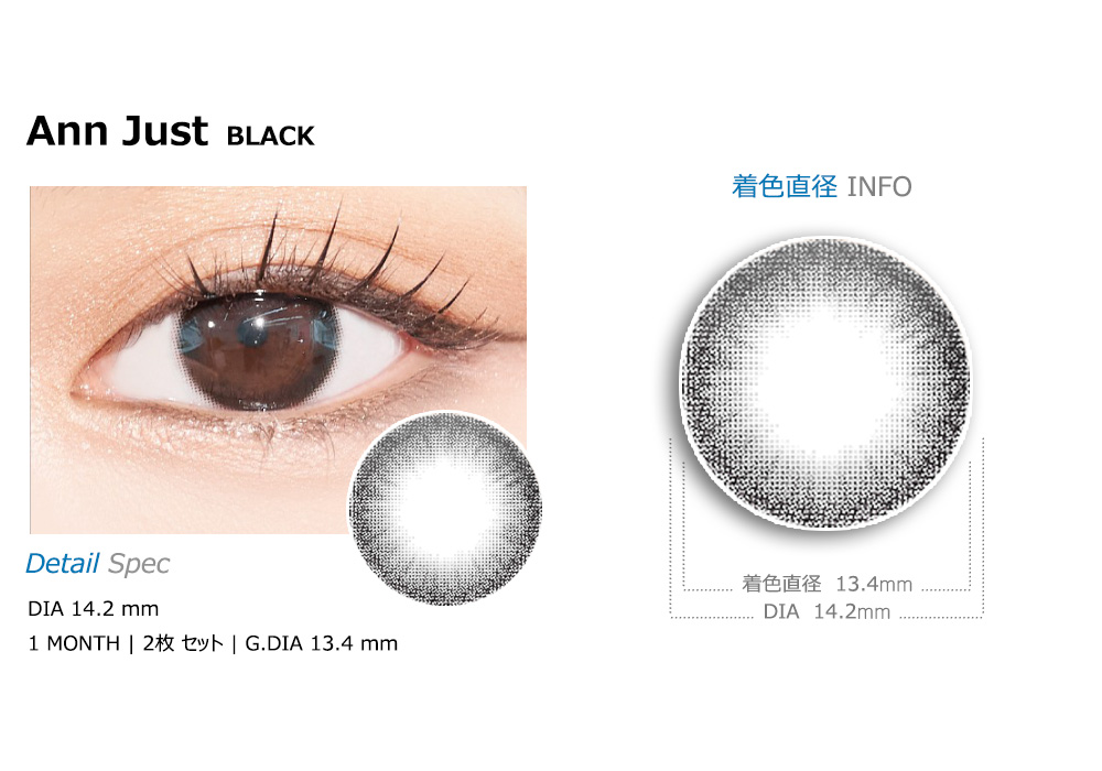 [1 Month/ブラック] ジャスト (1箱 2枚)
