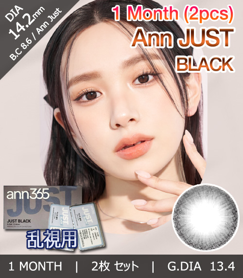 [乱視用/ブラック] ジャスト - 1ヶ月 (1箱 2枚)