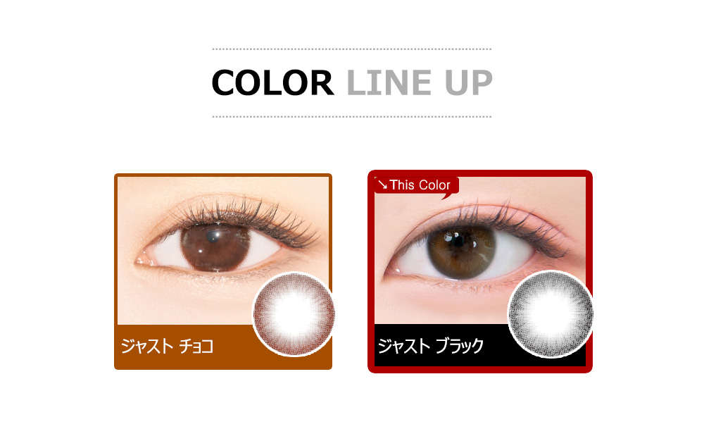 [乱視用/ブラック] ジャスト - 1ヶ月 (1箱 2枚)