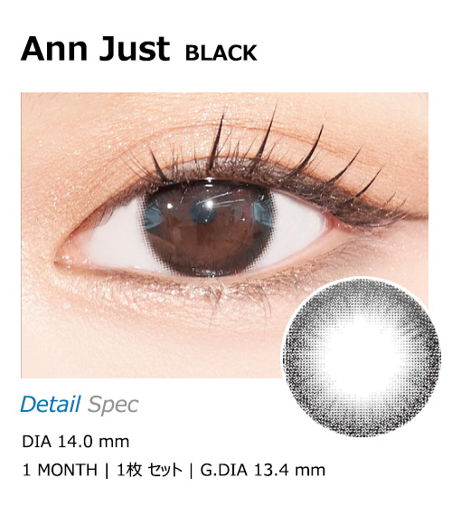 [乱視用/ブラック] ジャスト - 1ヶ月 (1箱 2枚)
