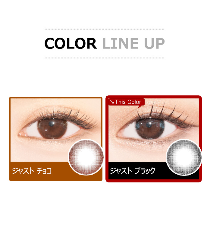 [乱視用/ブラック] ジャスト - 1ヶ月 (1箱 2枚)5