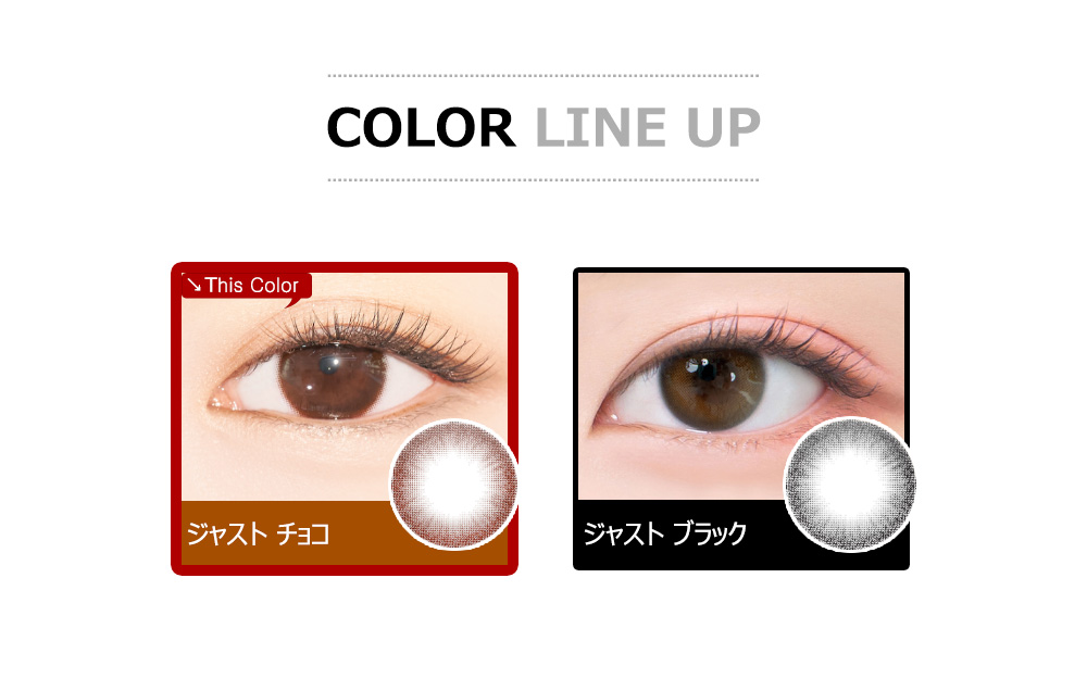 [乱視用/チョコ] ジャスト - 1ヶ月 (1箱 2枚)