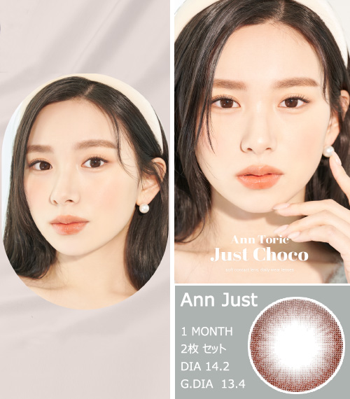 [乱視用/チョコ] ジャスト - 1ヶ月 (1箱 2枚)3