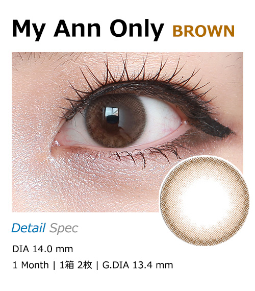 [1 Month/ブラウン] マイアン オンリー (1箱 2枚)