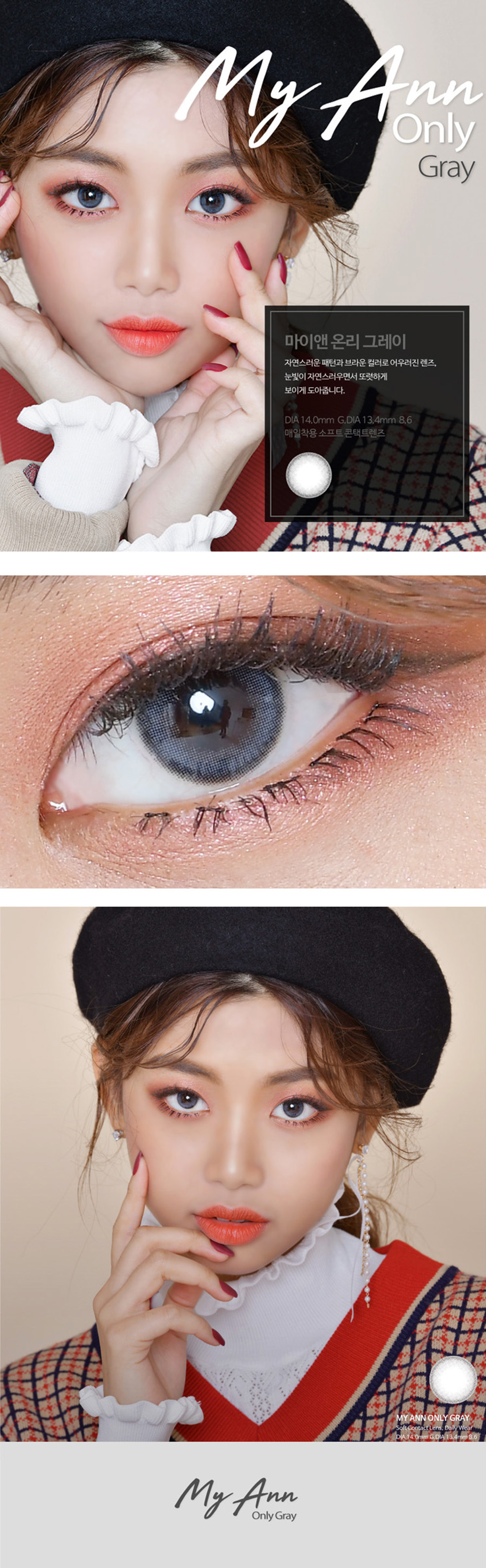 [1 Month/グレー] マイアン オンリー  (1箱 2枚)