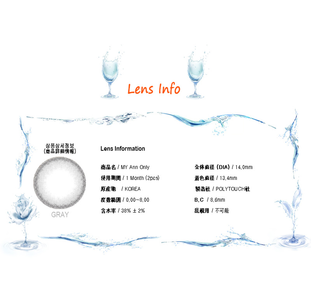 [1 Month/グレー] マイアン オンリー  (1箱 2枚)