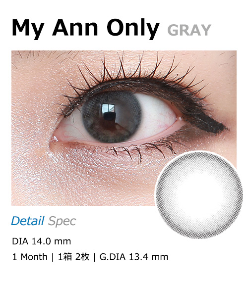 [1 Month/グレー] マイアン オンリー  (1箱 2枚)