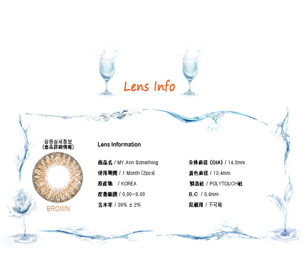 [1 Month/ブラウン] マイアン サムシング (1箱 2枚)