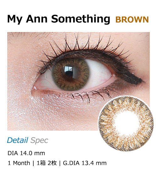 [1 Month/ブラウン] マイアン サムシング (1箱 2枚)1