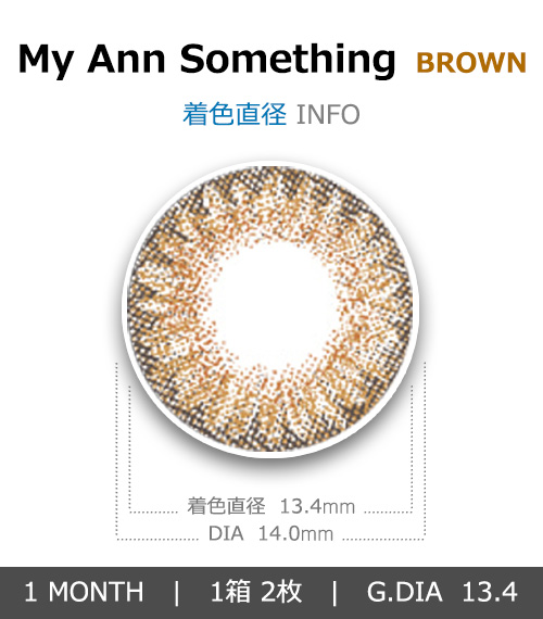 [1 Month/ブラウン] マイアン サムシング (1箱 2枚)4