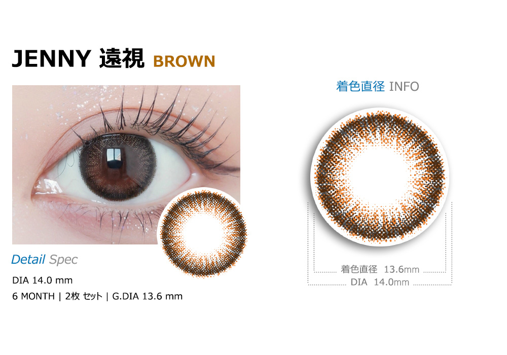 [遠視用/ブラウン] マジックアイ ジェニー